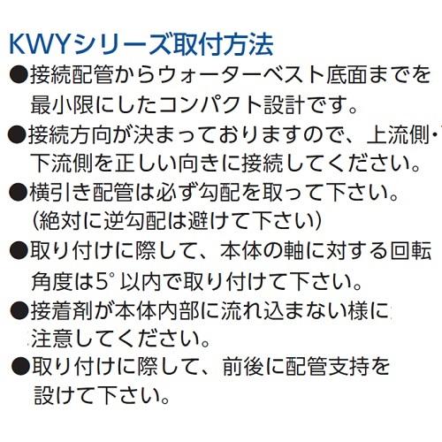 AWES アウス ウォーターベスト・塩ビ管横使い専用_1