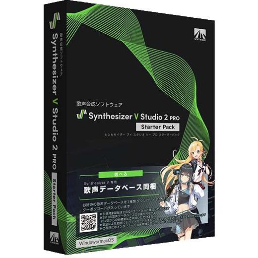 AHS Synthesizer V Studio 2 Pro スターターパック : NEXT AHS Synthesizer V Studio 2 Pro スターターパック : NEXT