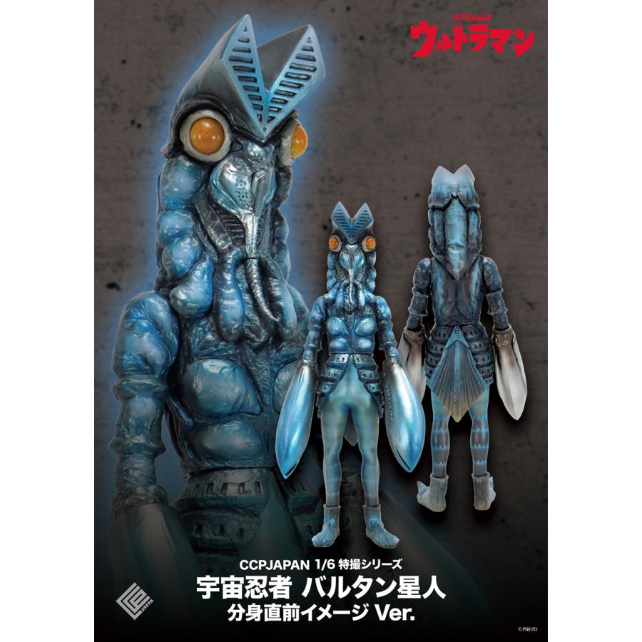 CCP JAPAN シーシーピージャパン 1/6特撮シリーズ 宇宙忍者バルタン