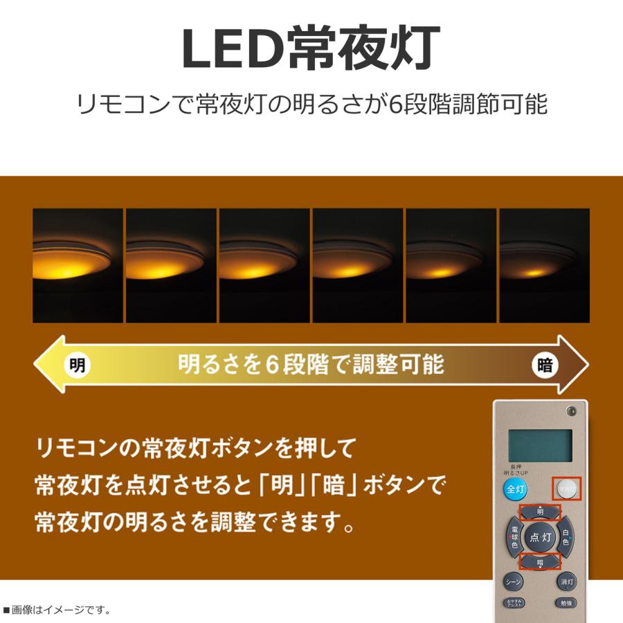 TOSHIBA 東芝 NLEH12049E-LC LEDシーリングライト 12畳用調光・ワイド調色 きれいに光るシンプルタイプの画像