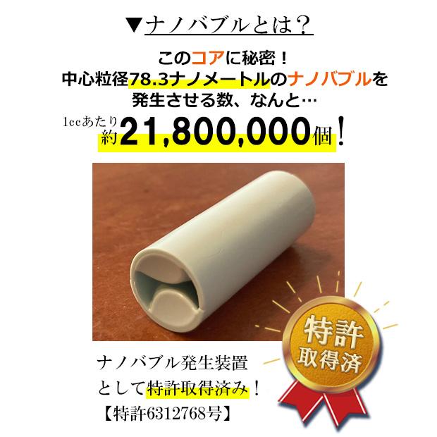 Makuake　大人気　高納商店　スーパーナノバブル　簡単取付 Makuake 大人気 高納商店 スーパーナノバブル 簡単取付 の通販 by 3901