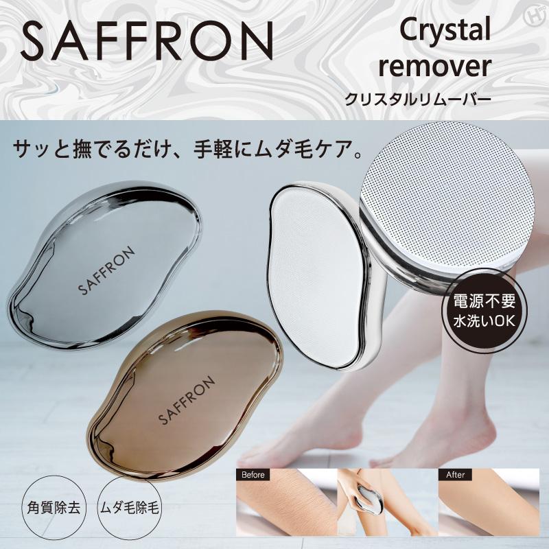★★　リム―ザー　脱毛器　未使用品　通電確認OK　★★ HIRO ヒロコーポレーション HRS-1546 ゴールド 【SAFFRON】クリスタル