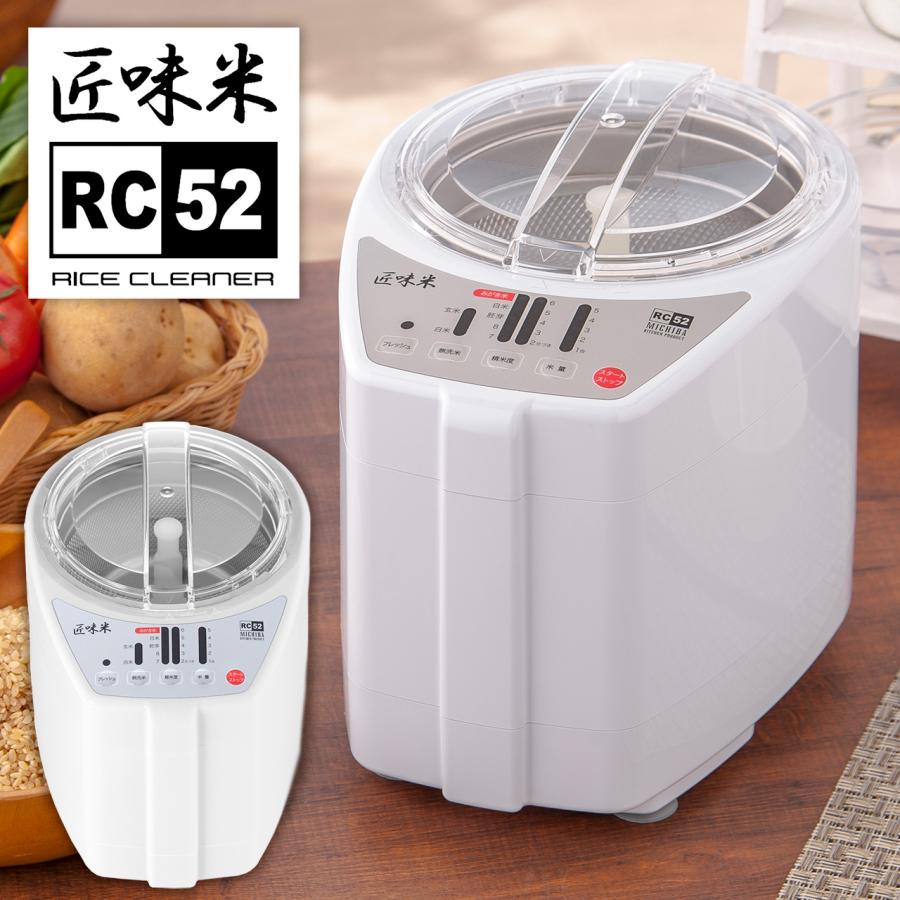 MICHIBA 精米機 山本電気 家庭用精米機 MICHIBA 匠味米 MB-RC52 | かぜとゆき