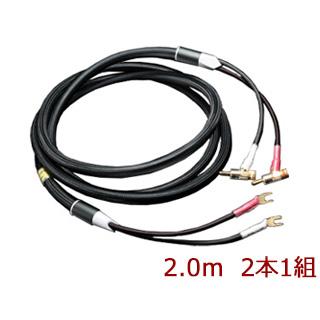 ClearwayX Speaker Cable 3ｍ スピーカーケーブル 2本 ClearwayX Speaker Cable 3m スピーカーケーブル 2本 Chord