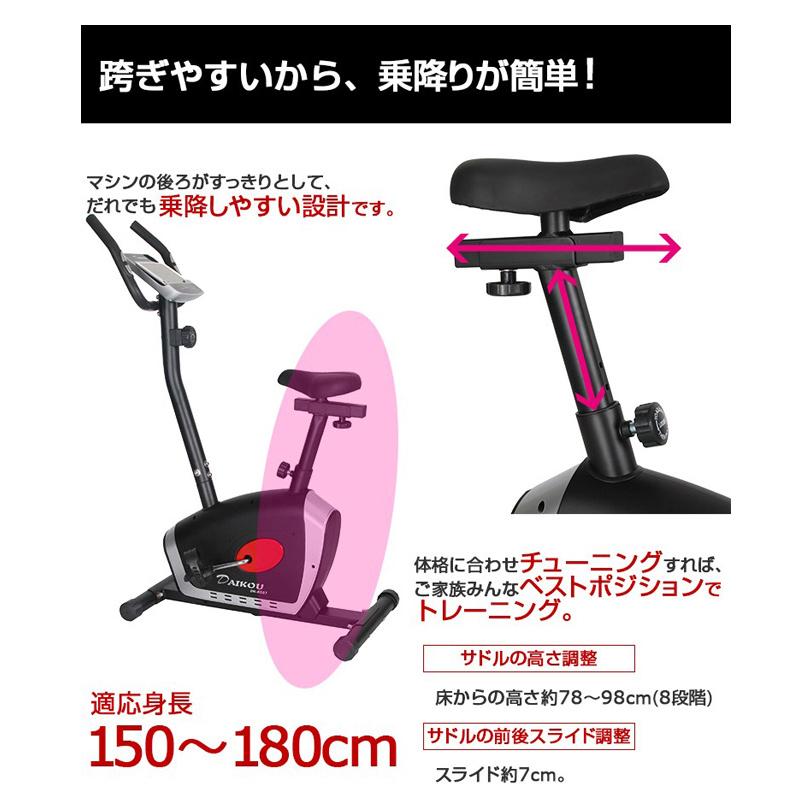 DAIKOU/大広 【代引不可】【家庭用】アップライトバイク DK-8507_2