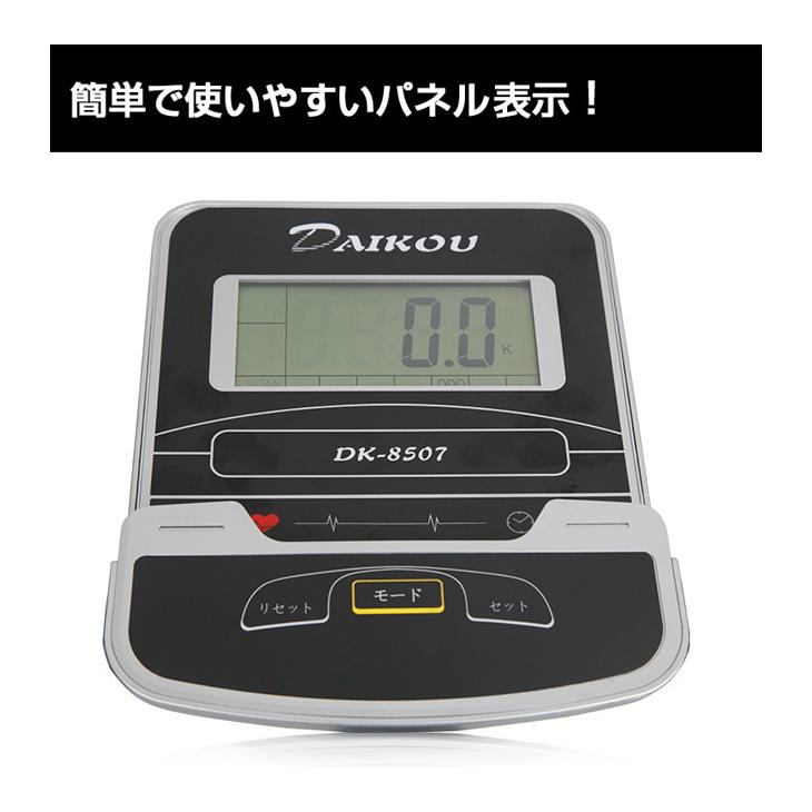 DAIKOU/大広 【代引不可】【家庭用】アップライトバイク DK-8507_4