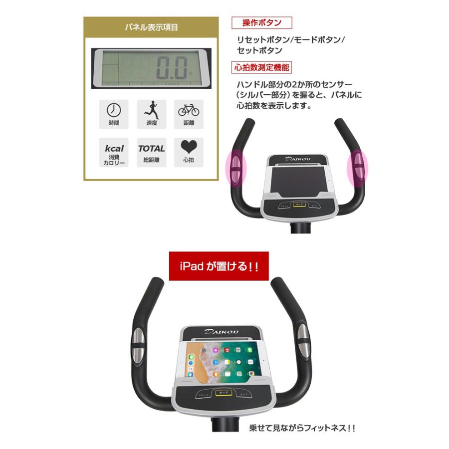 DAIKOU/大広 【代引不可】【家庭用】アップライトバイク DK-8507_5