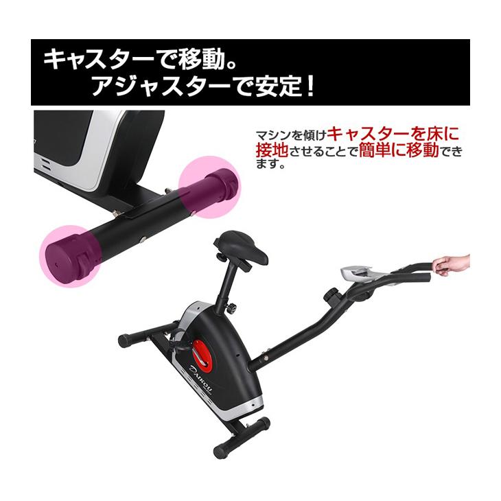 DAIKOU/大広 【代引不可】【家庭用】アップライトバイク DK-8507_8