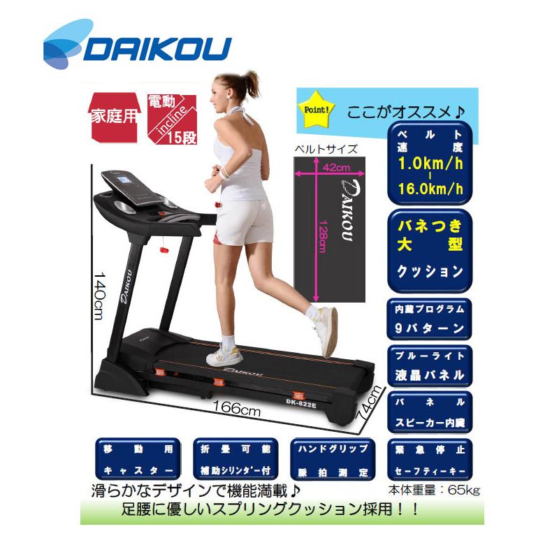 DAIKOU/大広 【納期5月下旬以降】【代引不可】【家庭用】電動傾斜付