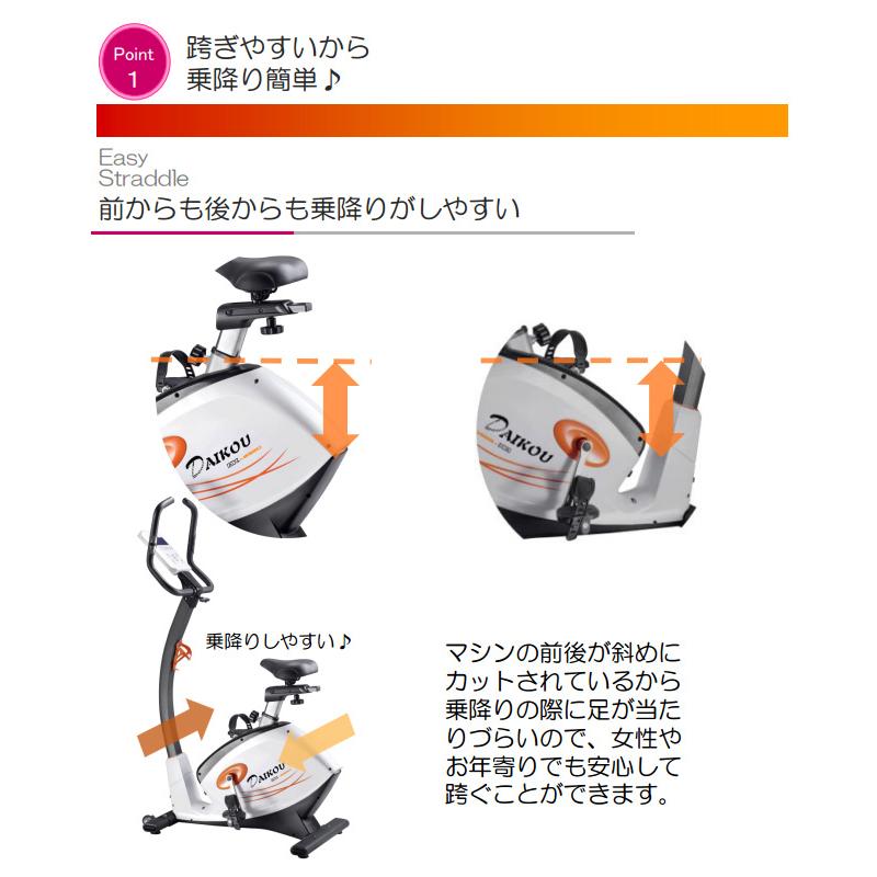 DAIKOU/大広 【納期5月中旬以降】【代引不可】【家庭用】アップライトバイク (電動負荷方式) DK-8920_2