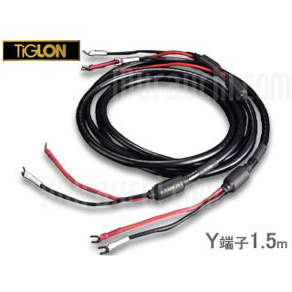TIGLON マグネシウムシールドスピーカーケーブル Yahoo!オークション - 長期在庫新品 『TIGLON Magnesium Shield Cable