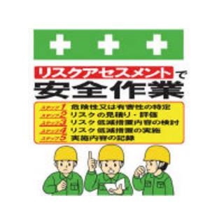 Showa 昭和商会 単管シート ワンタッチ取付標識 イラスト版 リスクアセスメントで安全作業 T 053 Next 通販 Yahoo ショッピング