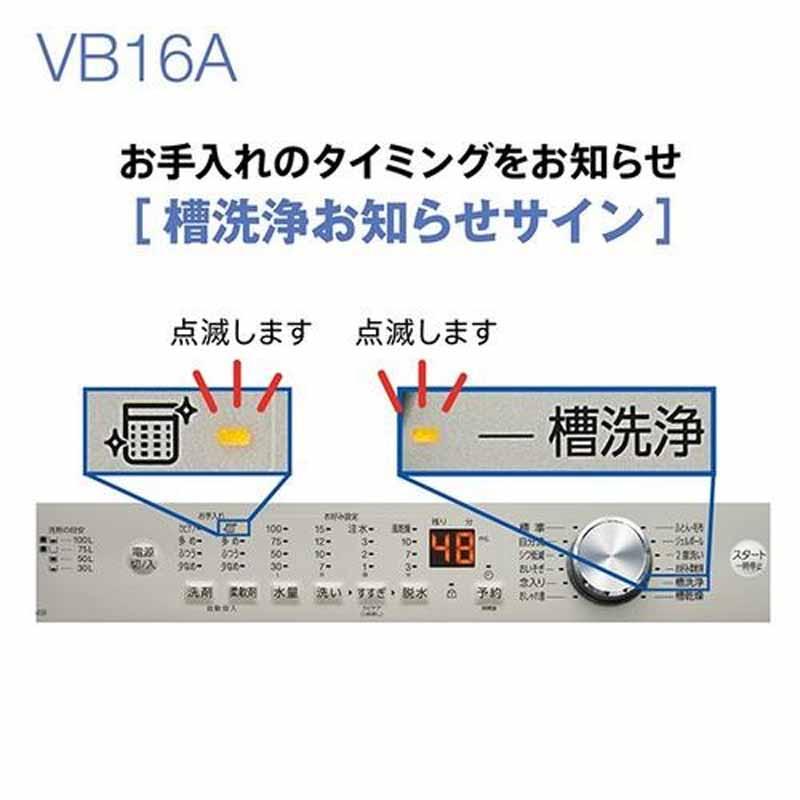 AQUA アクア 洗濯機 16kg 縦型 全自動 AQUA(アクア)AQW-VB16A S