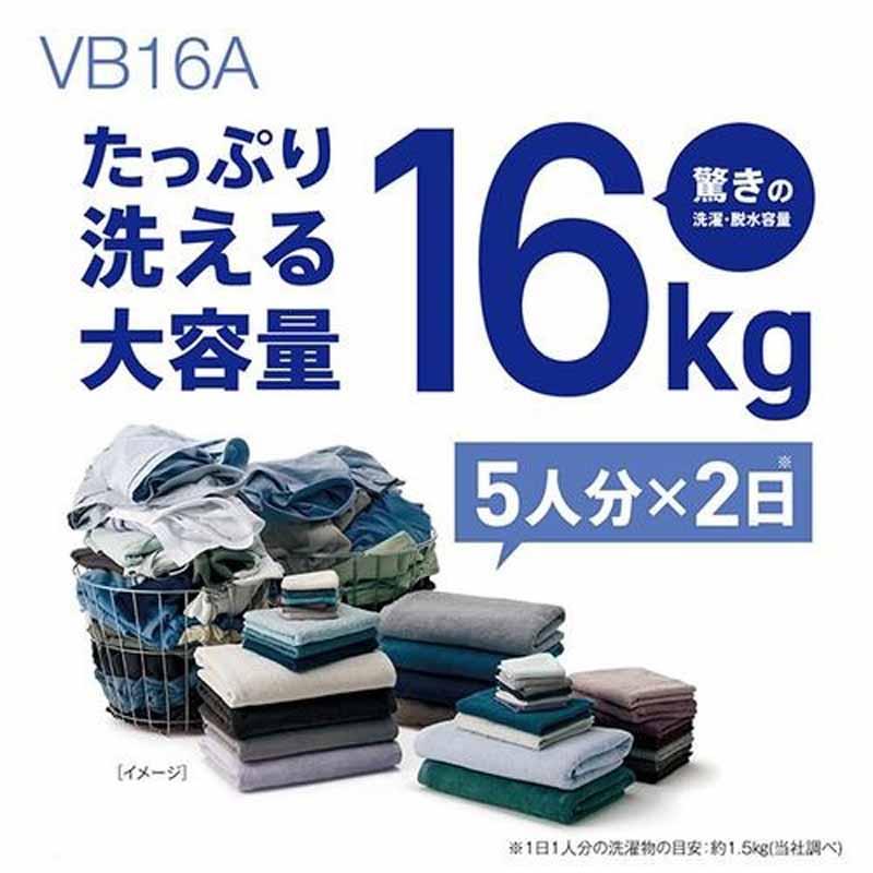 AQUA アクア 洗濯機 16kg 縦型 全自動 AQUA(アクア)AQW-VB16A S