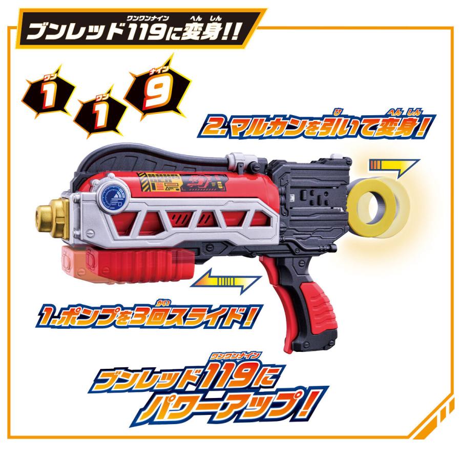 BANDAI バンダイ 爆上戦隊ブンブンジャー ブンブンジャー BANDAI バンダイ 爆上戦隊ブンブンジャー ブンブンジャー