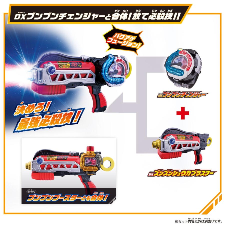 BANDAI バンダイ 爆上戦隊ブンブンジャー ブンブンジャー BANDAI バンダイ 爆上戦隊ブンブンジャー ブンブンジャー