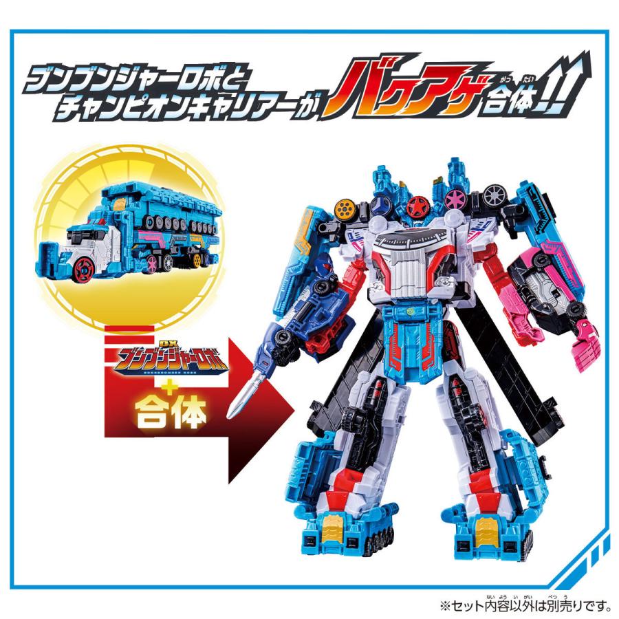 ブンブンジャー コックピット BANDAI バンダイ 数量限定 爆上戦隊