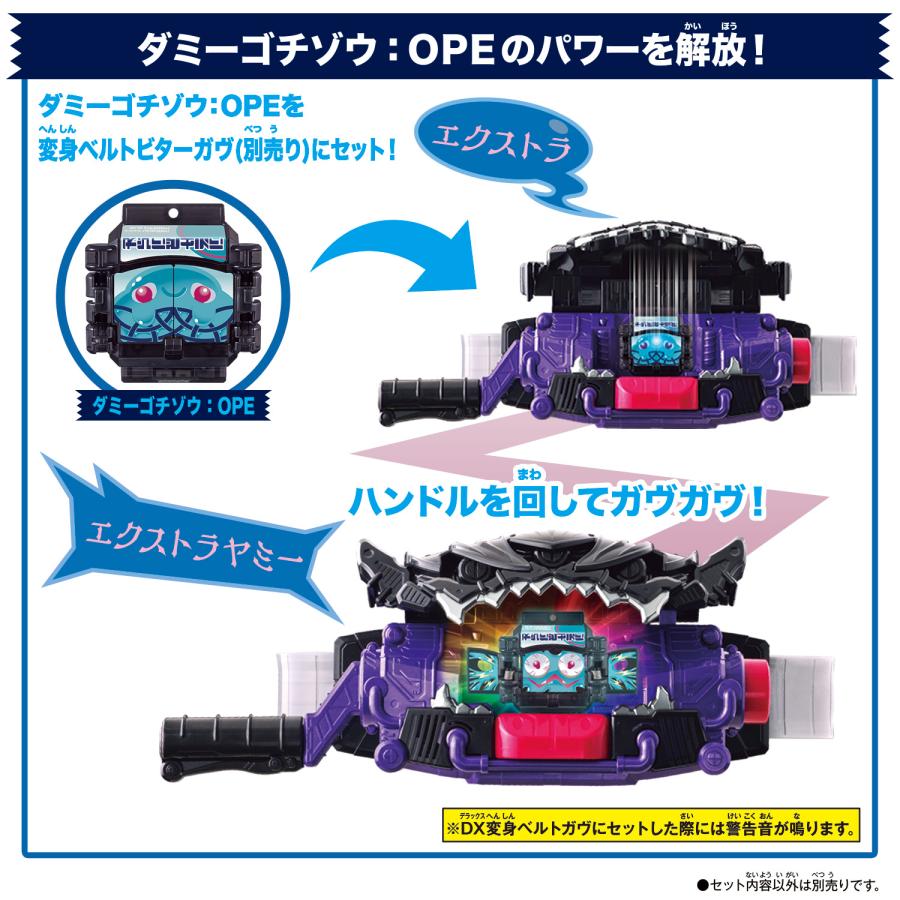 BANDAI（バンダイ） 仮面ライダーガヴ DXライダーゴチゾウセット07