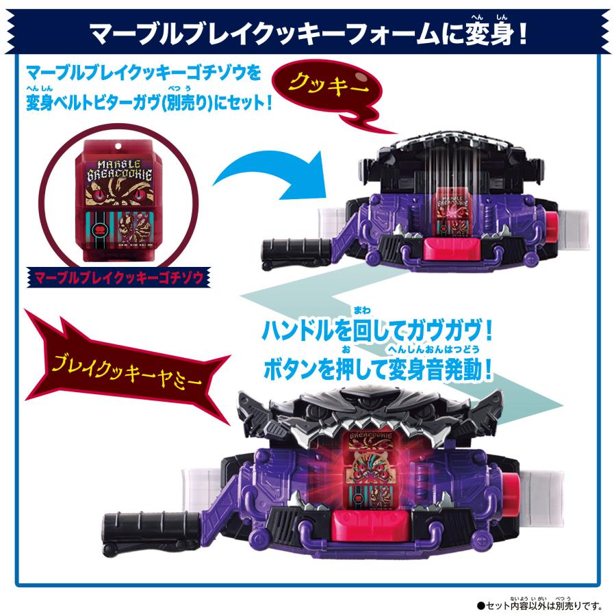 BANDAI（バンダイ） 仮面ライダーガヴ DXライダーゴチゾウセット07