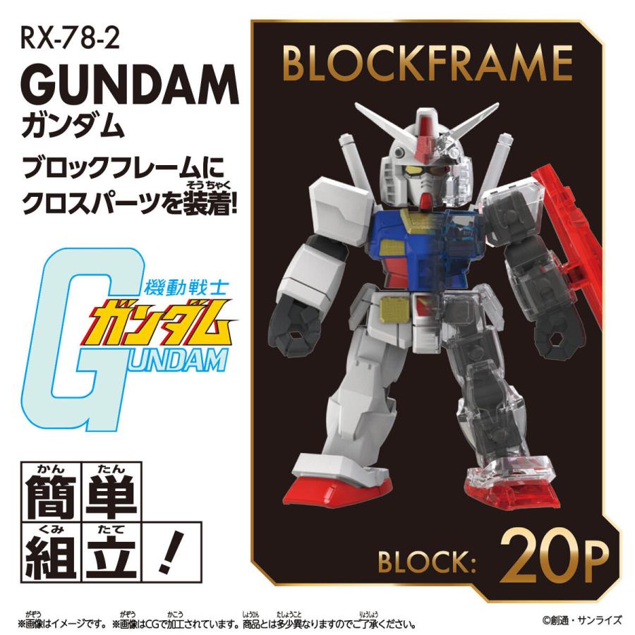 BANDAI（バンダイ） ブロックロス ガンダム : NEXT! - 通販 - Yahoo