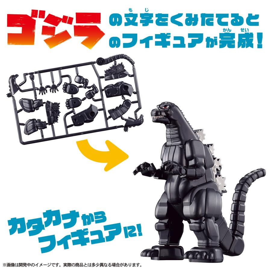 BANDAI（バンダイ） カナモデル ゴジラ : NEXT! - 通販 - Yahoo