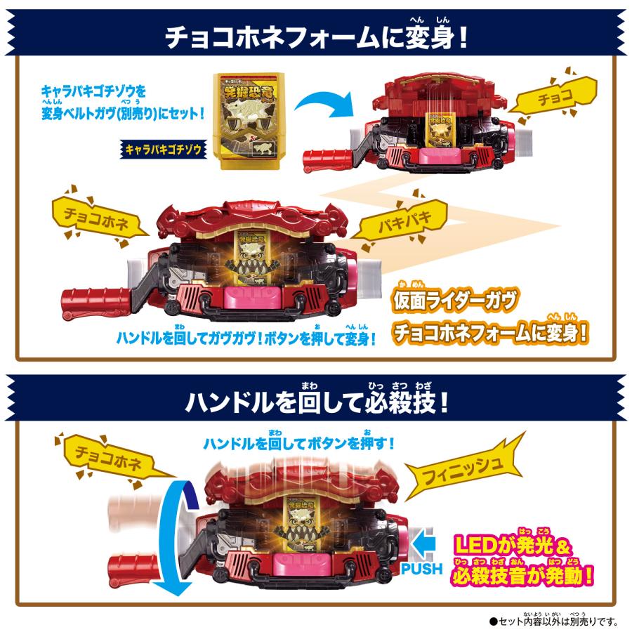 BANDAI（バンダイ） 【訳アリ 外装不良B級品】仮面ライダーガヴ DX