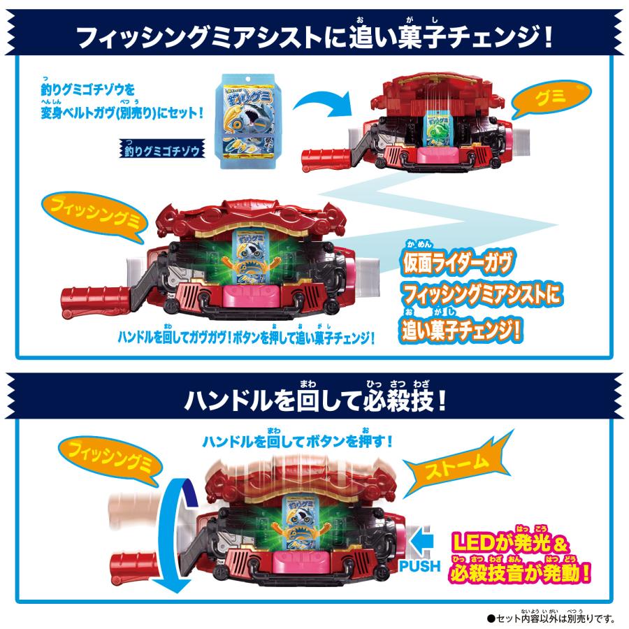 BANDAI（バンダイ） 【訳アリ 外装不良B級品】仮面ライダーガヴ DX