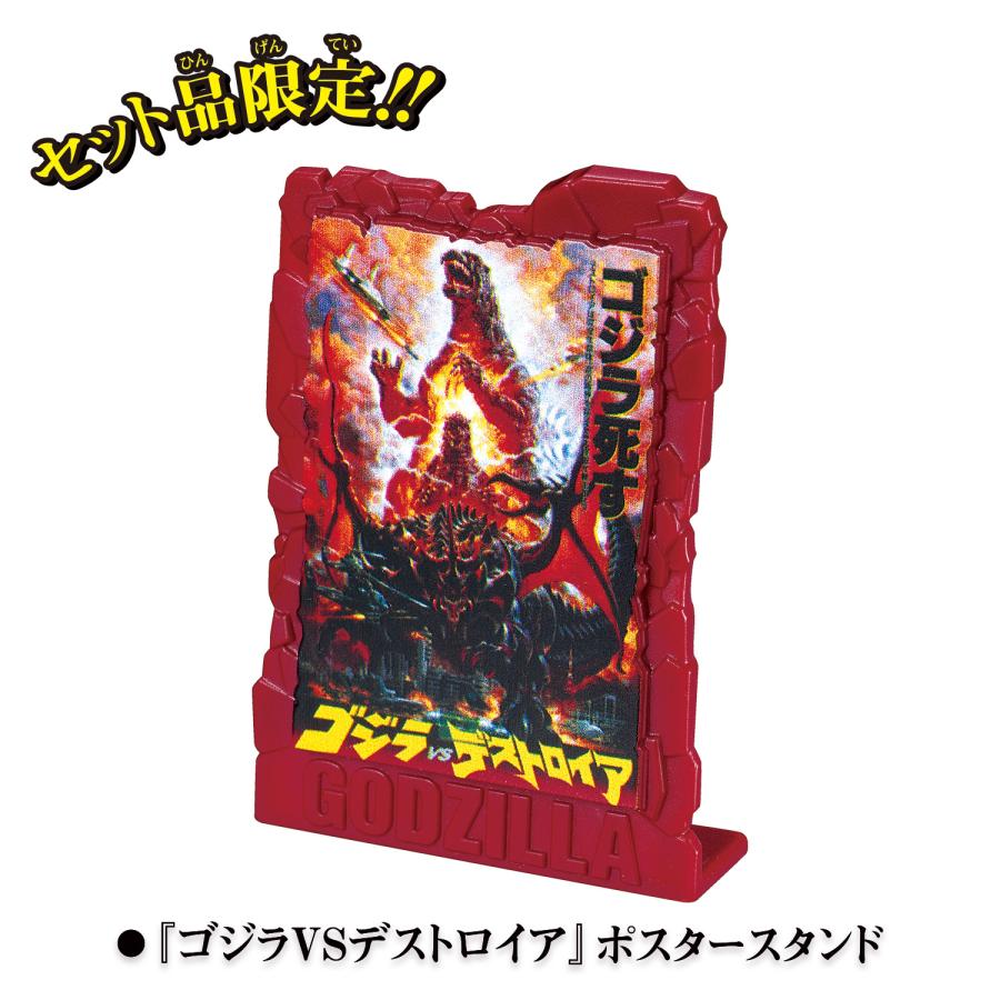 BANDAI（バンダイ） 数量限定 ゴジラアクションフィギュアバーニング