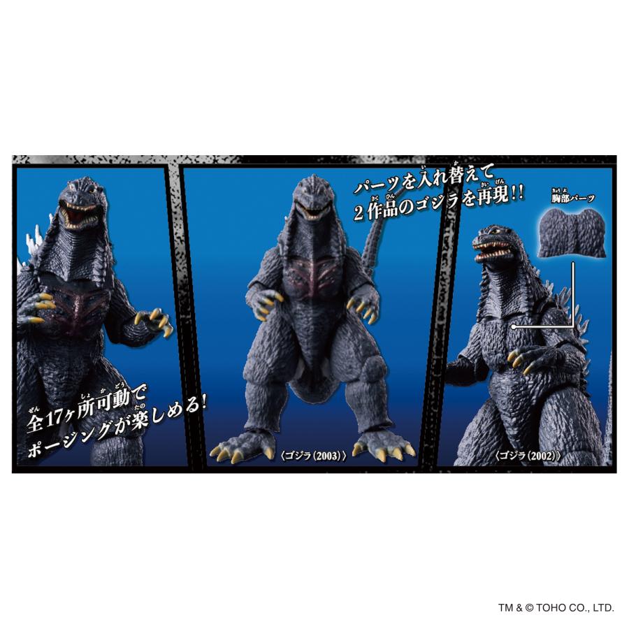 BANDAI（バンダイ） ゴジラアクションフィギュア ゴジラ（2003