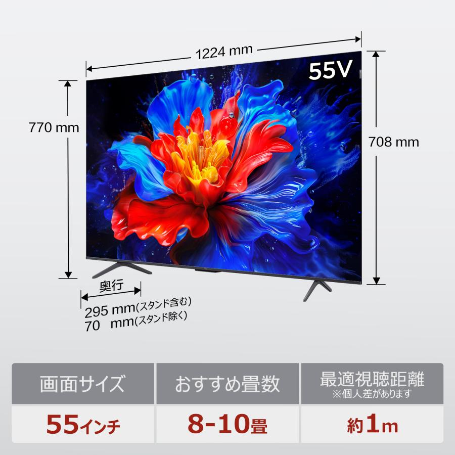 新品 未開封 TCL 55 4K テレビ 量子ドットPro 55T8B スマート Amazon.co.jp: 【Amazon.co.jp限定】 TCL 75V型 テレビ 4K液晶