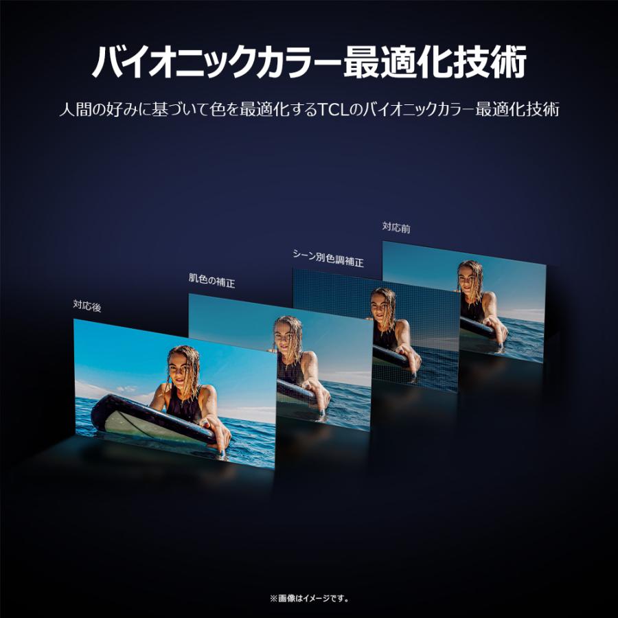 5年間延長保証込】TCL 55P8K 55V型 4K液晶テレビ 量子ドット GoogleTV