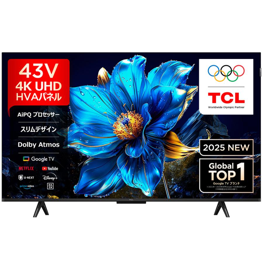 【4K 43型 HDR対応】液晶テレビ おまけ付き 5年間延長保証込】TCL 43P7K 43V型 4K液晶テレビ 量子ドット GoogleTV