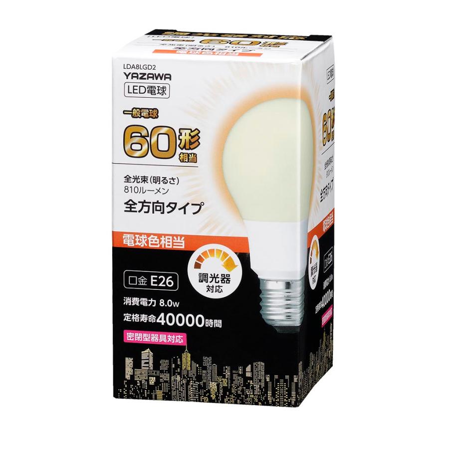 YAZAWA 【10個セット】 YAZAWA 一般電球形LED 60W相当 電球色調光対応 LDA8LGD2X10_1