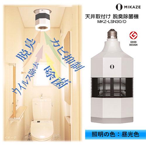 大陽工業 タイヨウ MIKAZE 天井に取り付ける脱臭除菌機+LED照明