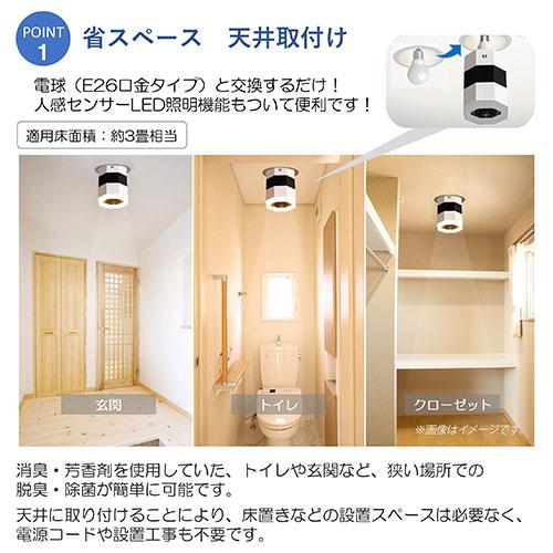 大陽工業 タイヨウ MIKAZE 天井に取り付ける脱臭除菌機+LED照明 【昼光色(6500K)】 MKZ-LSN30/D 大陽工業 タイヨウ MIKAZE 天井に取り付ける脱臭除菌機+LED照明