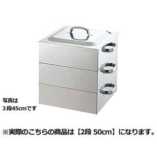 18-8ステンレス　角蒸し器　2段　50㎝ PE 18-8業務用角蒸器 2段 50cm : NEXT! - 通販 - Yahoo!ショッピング