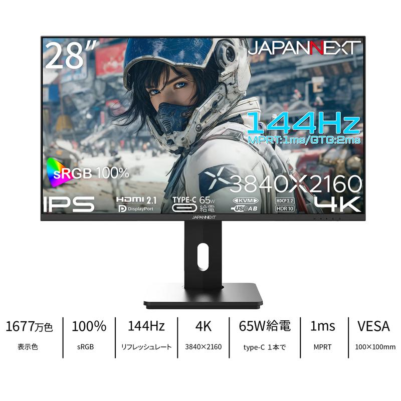 JAPANNEXT ジャパンネクスト 4K対応28型ゲーミングモニター(IPS/144Hz