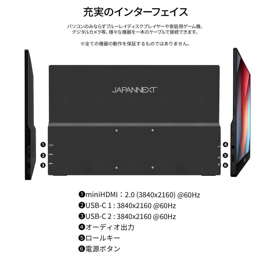 JAPANNEXT ジャパンネクスト IPSパネル採用 4K対応17.3型液晶