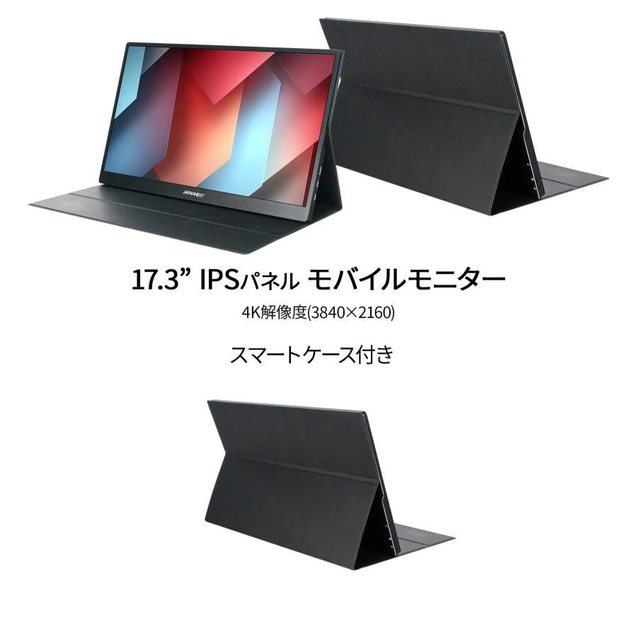 JAPANNEXT ジャパンネクスト IPSパネル採用 4K対応17.3型液晶