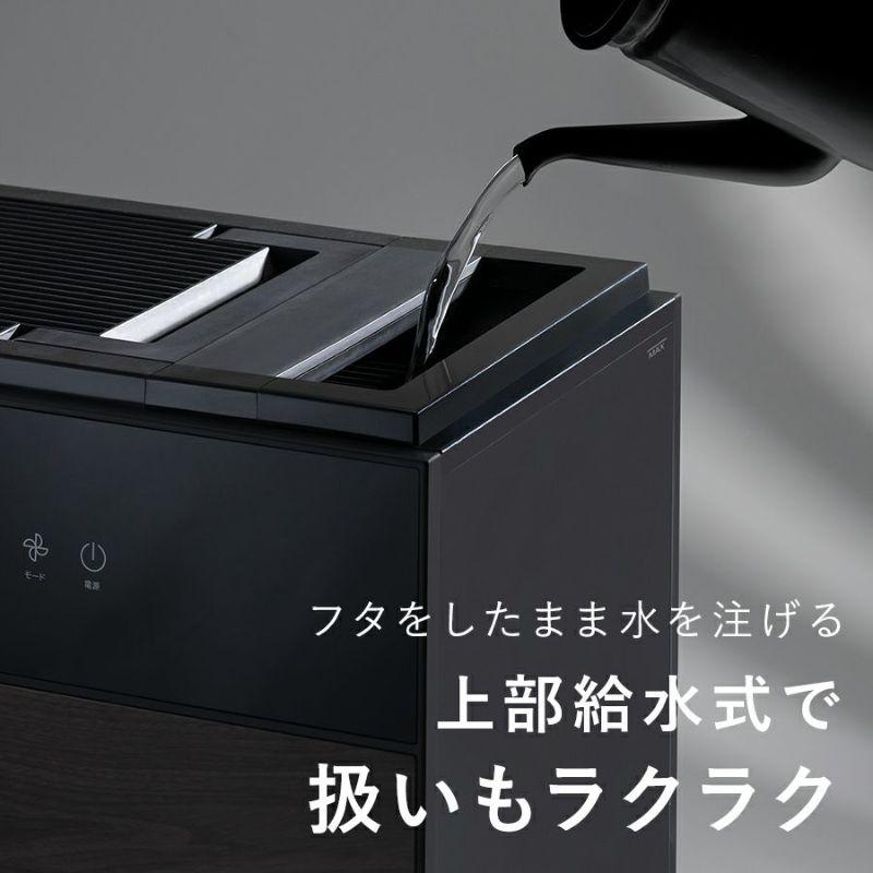 Three-up スリーアップ GX-T2267(BK) 気化式加湿器 GRANLUXE グラン