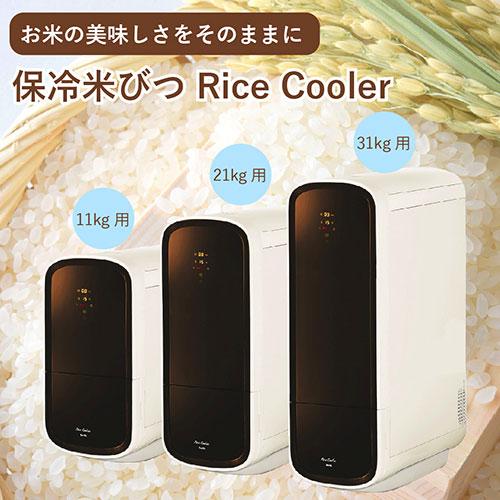 サイエルインターナショナル サイエルインターナショナル 保冷米びつ ライスクーラー21 SLI-RC21_1
