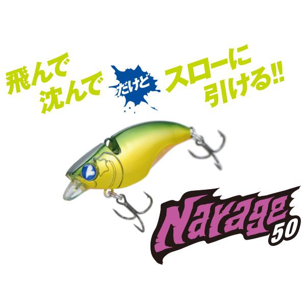 BlueBlue/ブルーブルー Narage/ナレージ50 50mm/12g #13 スパーク