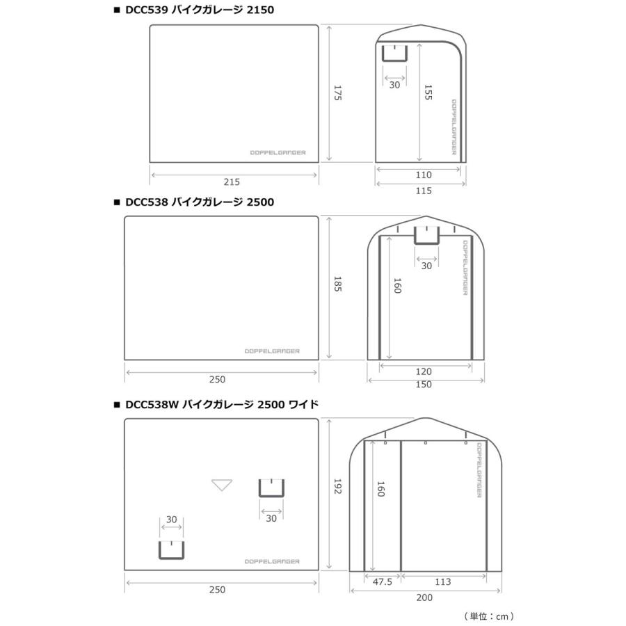 doppelganger ドッペルギャンガー 【代引不可】バイクガレージ 2500 カーキ DCC538-KH_10