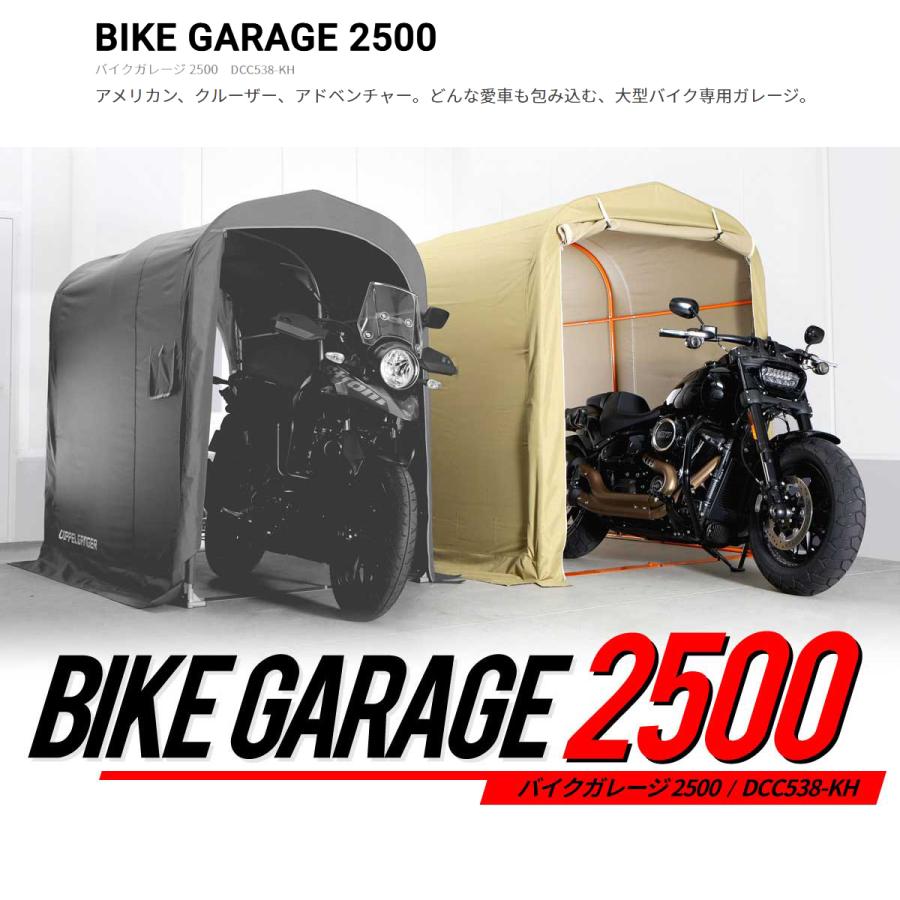 doppelganger ドッペルギャンガー 【代引不可】バイクガレージ 2500 カーキ DCC538-KH_1