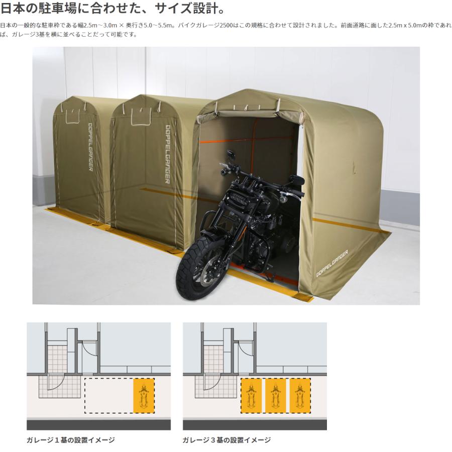 doppelganger ドッペルギャンガー 【代引不可】バイクガレージ 2500 カーキ DCC538-KH_4