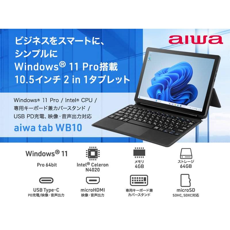 aiwaデジタル aiwa tab WB10 Windows11Pro 2in1タブレット型PC : NEXT