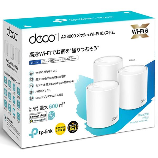TP-Link ティーピーリンク 3台 AX3000 Wi-Fi6 メッシュWiFiシステム 3