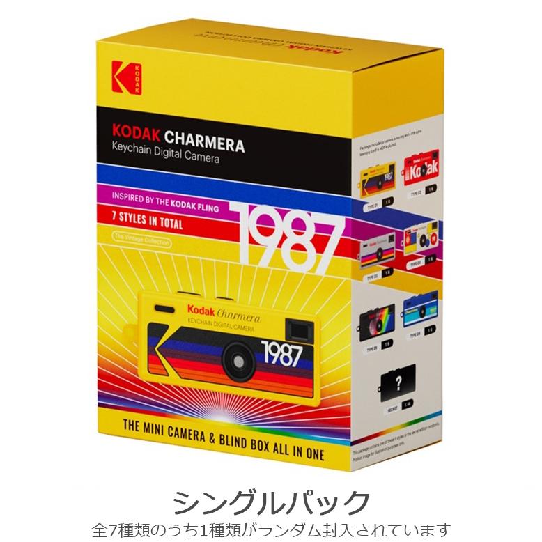 KODAK CHARMERA キーチェーン デジタルカメラ［シングルパック]新品 Kodak（コダック） KODAK CHARMERA キーチェーン デジタルカメラ