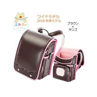 Kyowa 協和 ふわりぃランドセル 03 ワイドモデル 女の子 ブラウン サンゴ Next 通販 Yahoo ショッピング