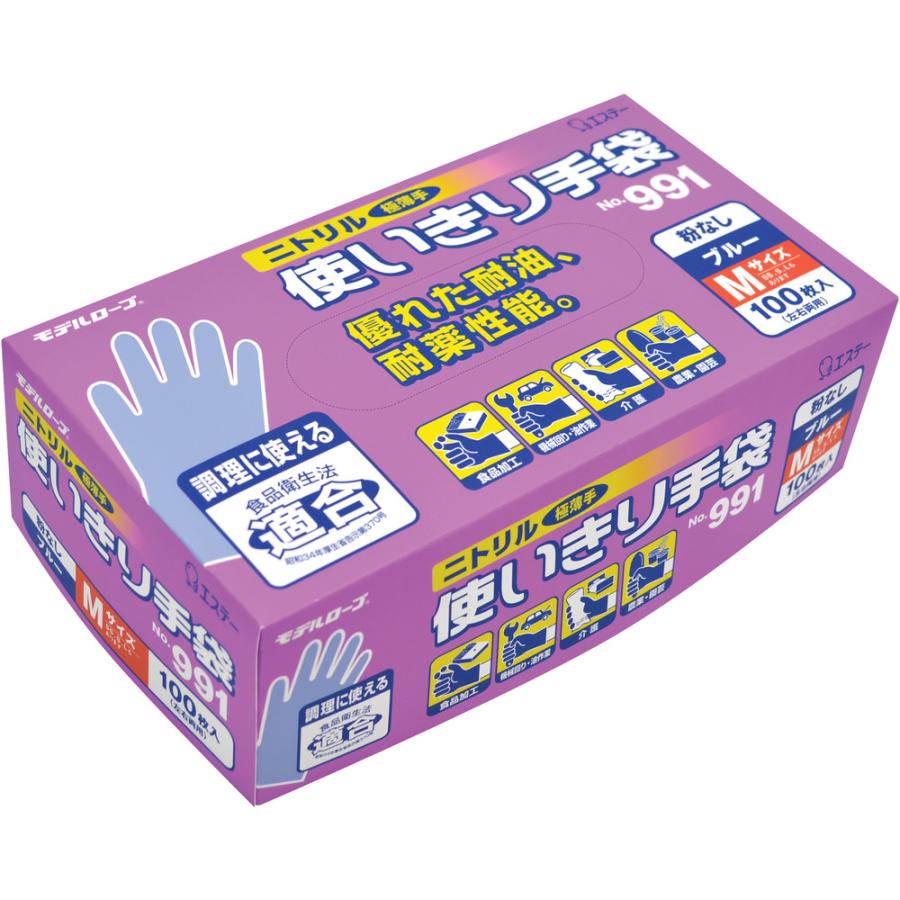 S.T. エステー NO.991ニトリル使い切り手袋 Mサイズ ブルー (粉